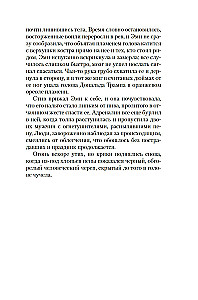 Всё в дыму, убийц не видно